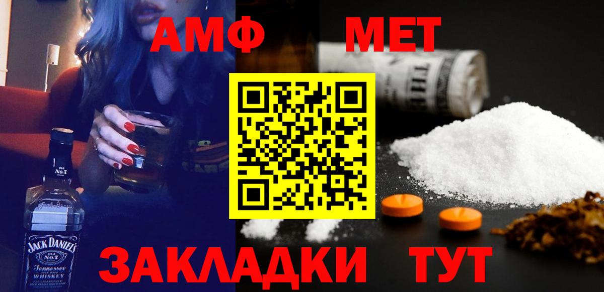 Апшеронск  Amphetamine  Вход с VPN  Amphetamine 98% 