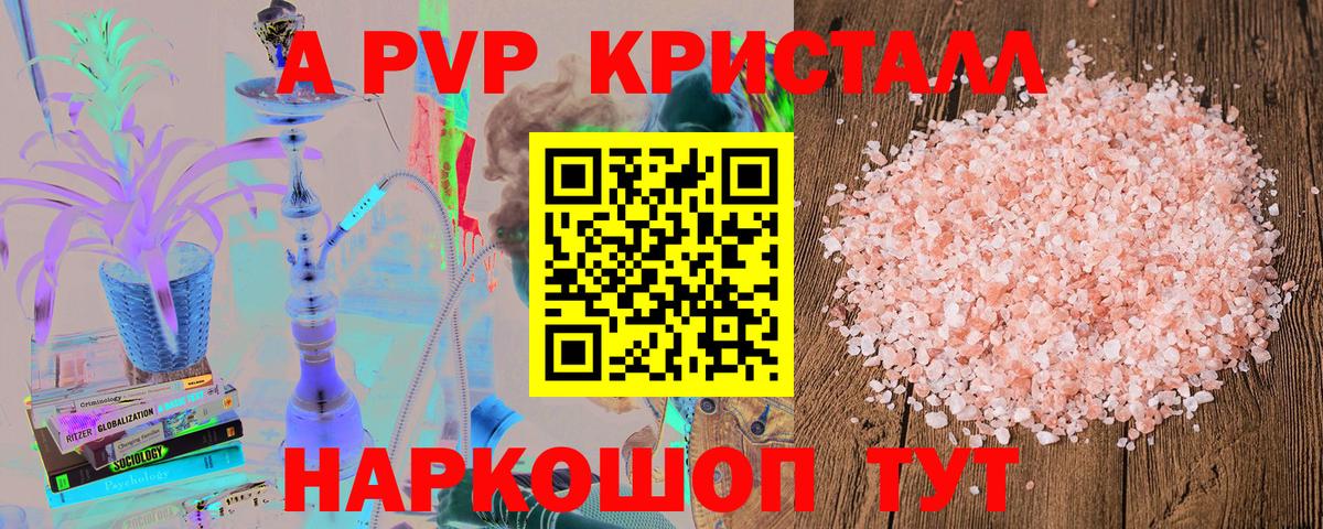 Alfa_PVP крисы CK Апшеронск