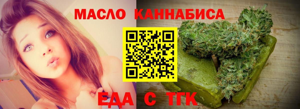 Печенье с ТГК марихуана  Вход с VPN  Апшеронск 