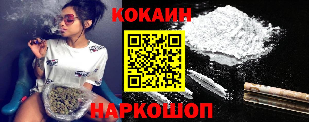 АМФ   Мефедрон кристаллы  ГАШИШ  Апшеронск  Кокаин  Магазины продажи наркотиков  Марихуана  Вход с VPN 