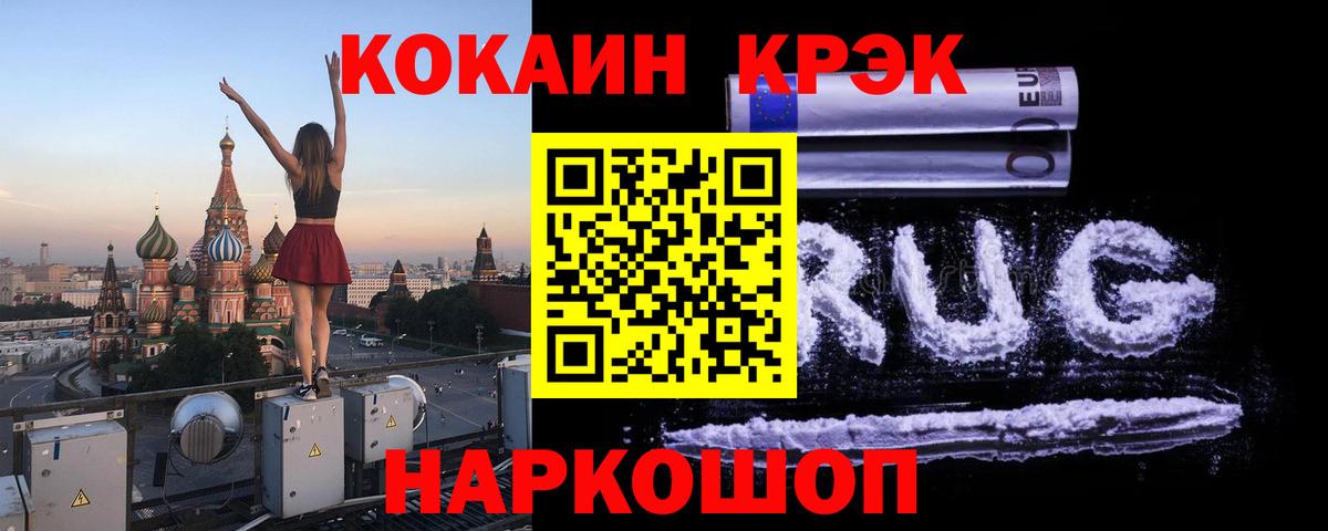 КОКАИН Колумбийский  COCAIN Боливия  Вход с VPN  Апшеронск 
