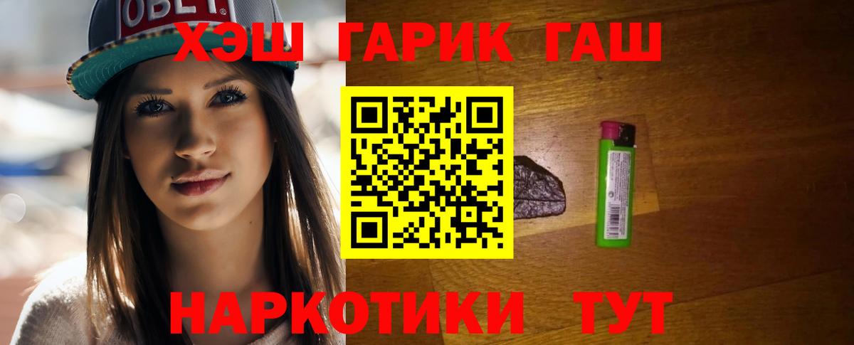 ГАШ Ice-O-Lator  Вход с VPN  Гашиш хэш  наркотики  Апшеронск 