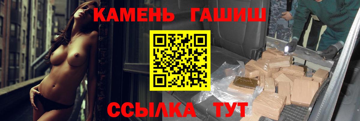 ГАШ хэш Апшеронск