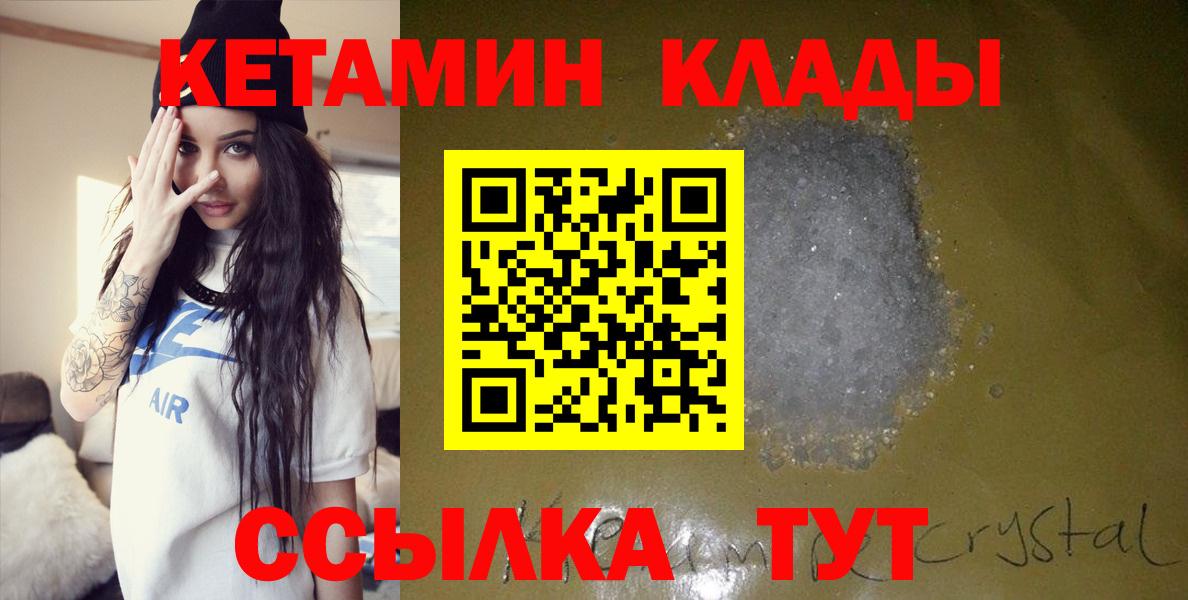 КЕТАМИН VHQ  Кетамин VHQ  mega онион  Апшеронск  Вход с VPN 