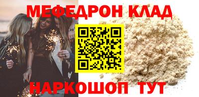 меф Апрелевка