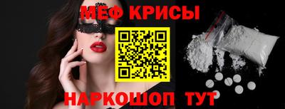 меф Апрелевка
