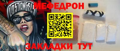 меф Апрелевка