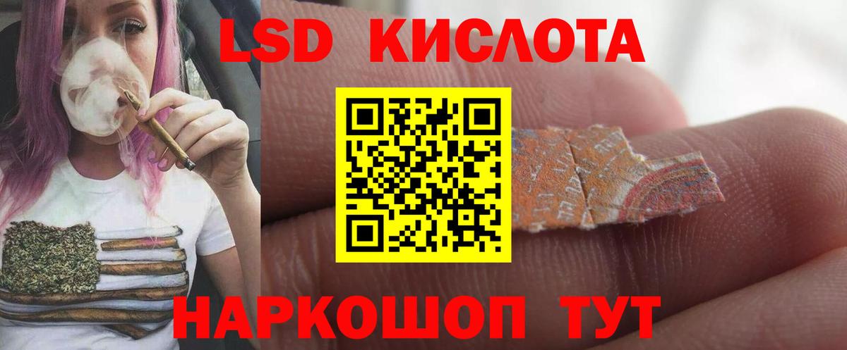 LSD-25 экстази ecstasy  LSD-25 экстази кислота  LSD-25 экстази  Вход с VPN  Апшеронск 