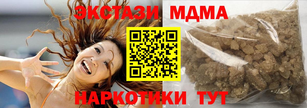 MDMA молли  Вход с VPN  Апшеронск  MDMA Molly 