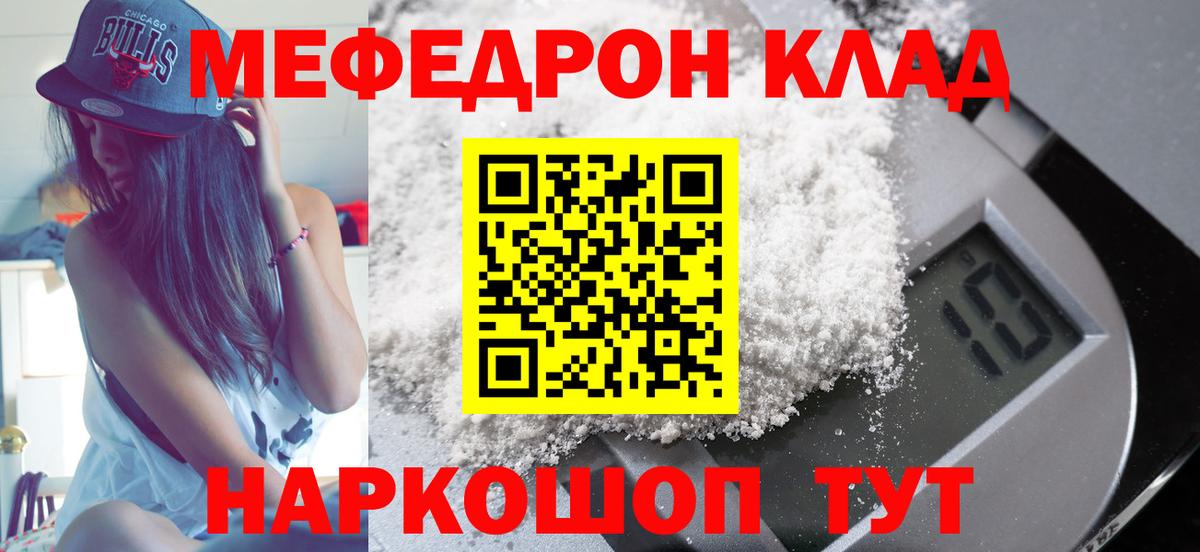Меф  Апшеронск