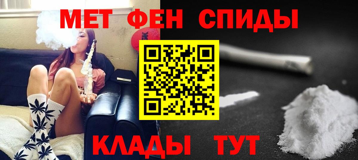 Апшеронск  МЕТАМФЕТАМИН Methamphetamine  Вход с VPN 