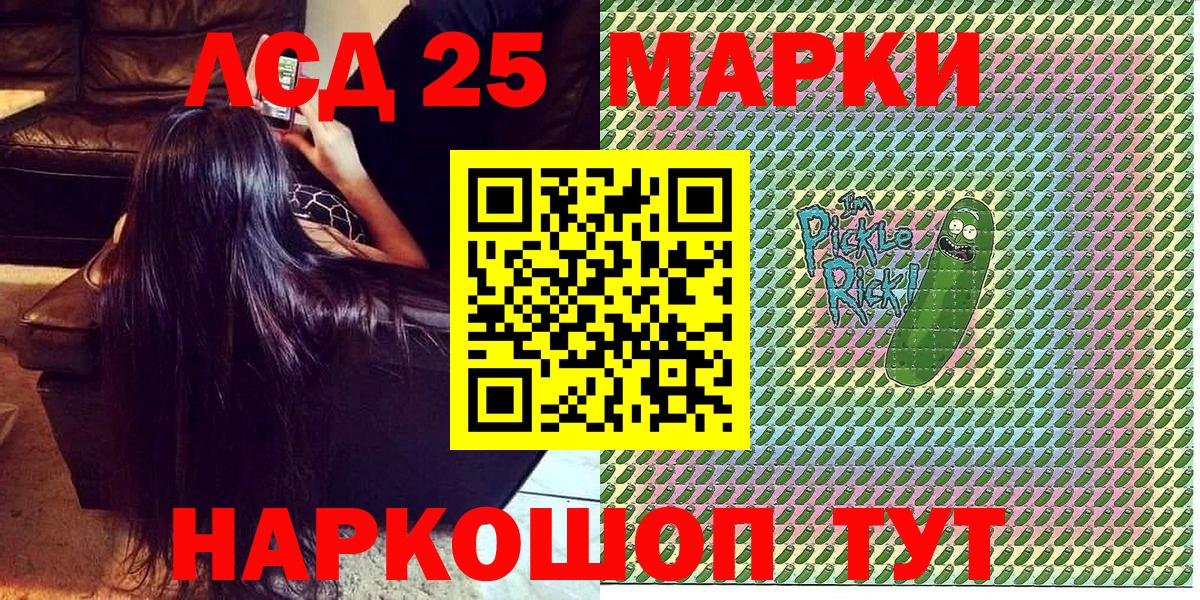 Наркотические марки  Марки NBOMe 1,8мг  Вход с VPN  Апшеронск 