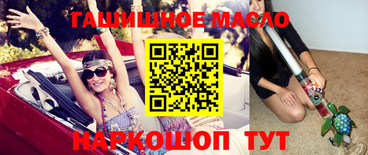 Апшеронск  Дистиллят ТГК жижа  Дистиллят ТГК гашишное масло  Вход с VPN 