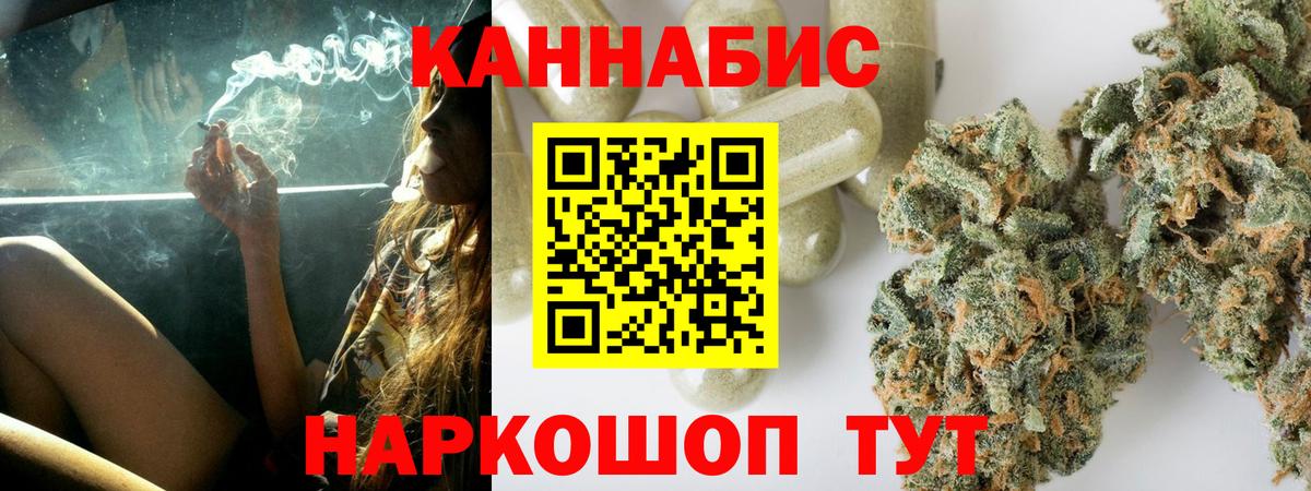 МАРИХУАНА планчик Апшеронск