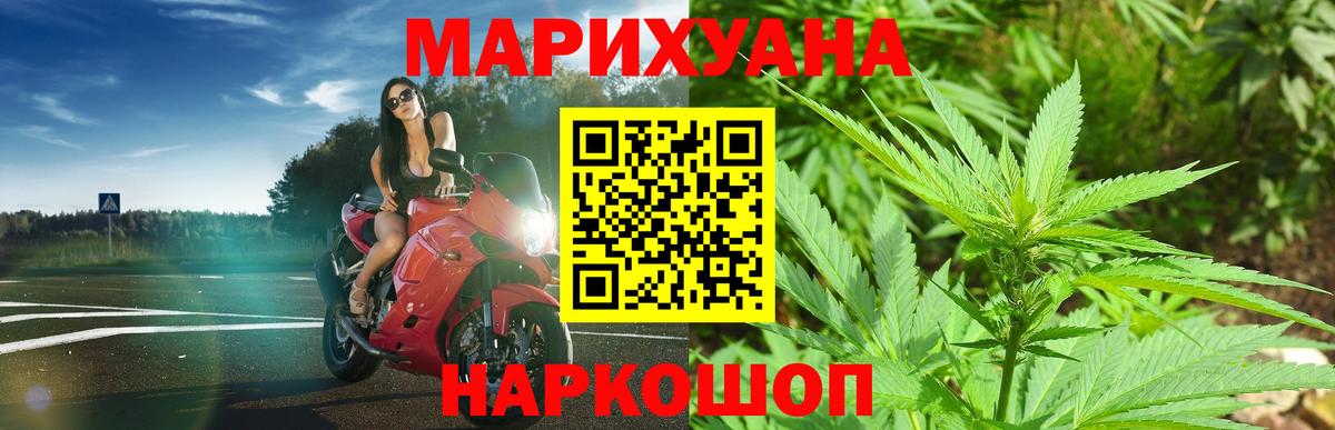 Бошки марихуана конопля  Вход с VPN  Бошки марихуана индика  МАРИХУАНА White Widow  Апшеронск 